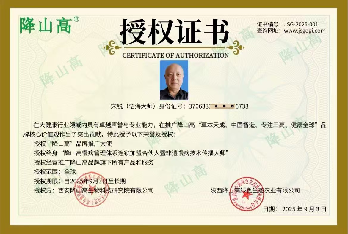 <span style="font-size:14px;">宋锐（悟海大师</span><span style="font-size:14px;">）</span>