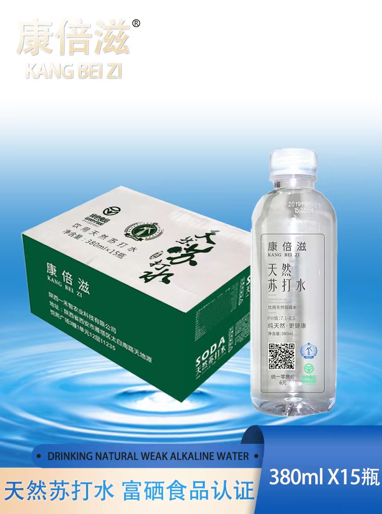 康倍滋天然苏打水