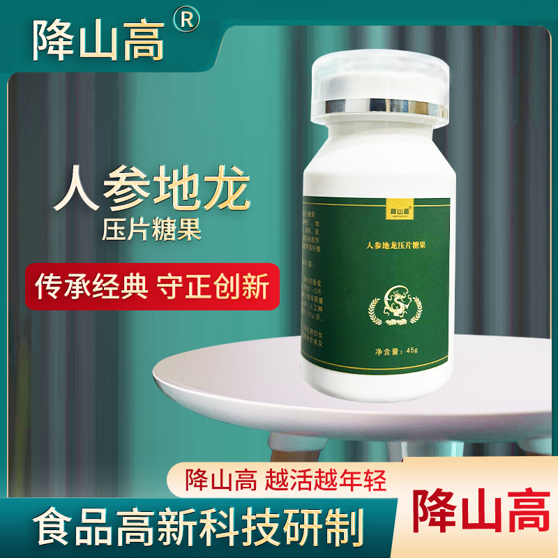 人参地龙压片糖果